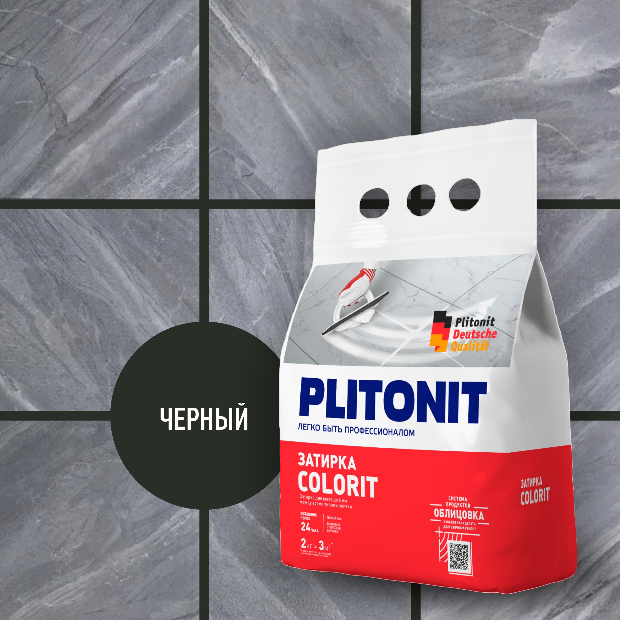Затирка "colorit" черная 2 кг (1/8) "plitonit"