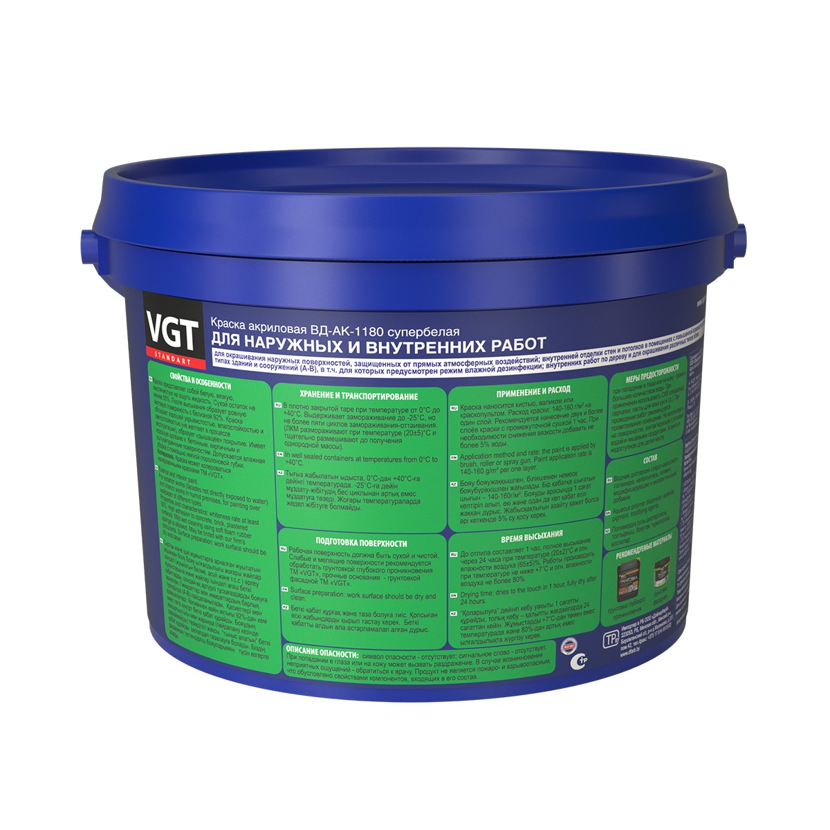 Краска вд-ак-1180 для наруж./внутр. работ моющаяся супербелая  3 кг (4) "вгт"
