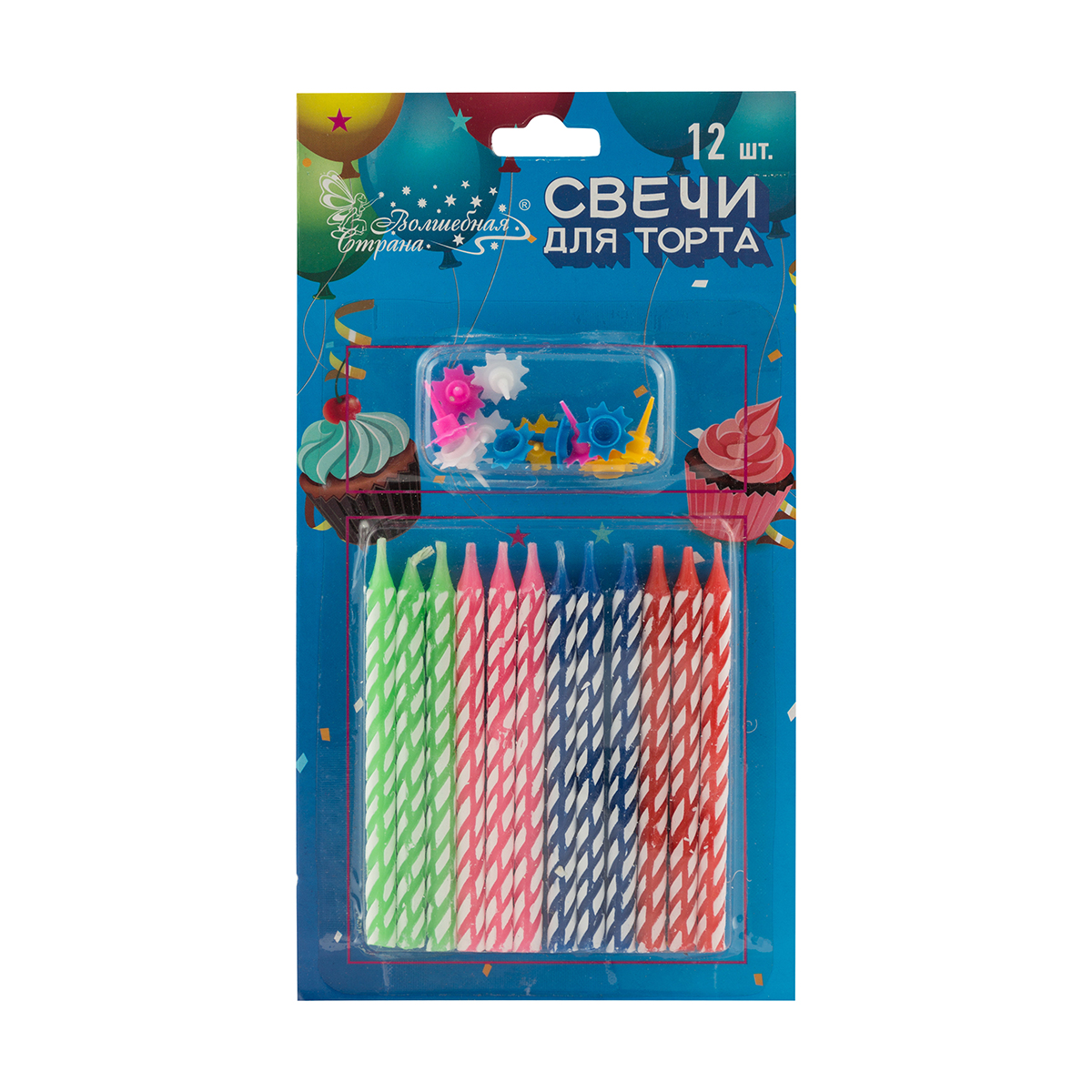 Свечи для торта 9 см*12 шт. с подставками (1/24/288) "волшебная страна"