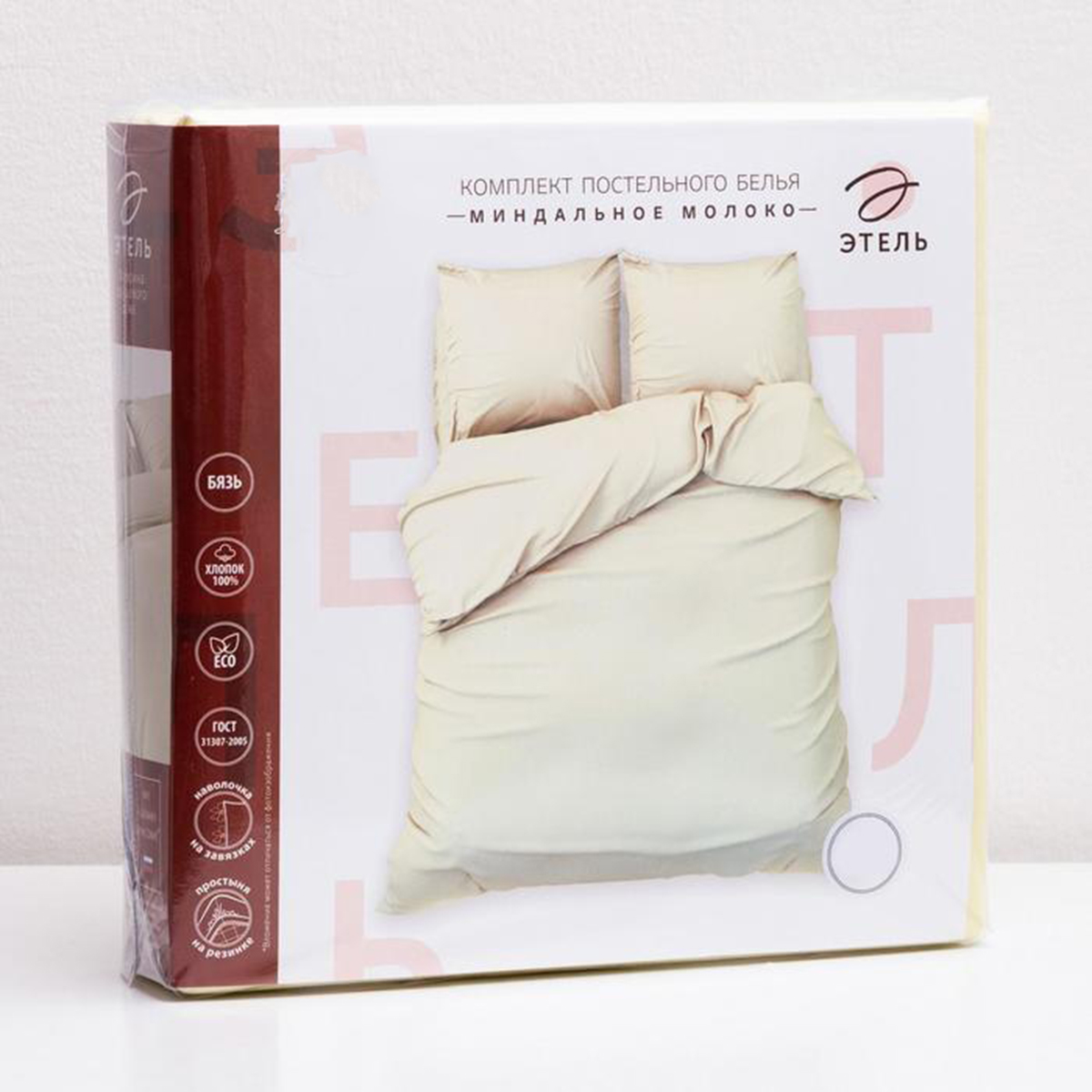 Постельное белье "этель" миндальное молоко евро (бязь) (1) 5515483