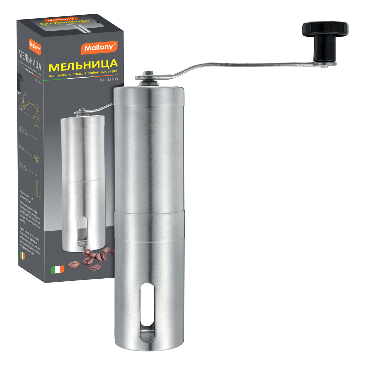 Мельница для кофе ручная "mulino" 4,7*19 см (нерж., акрил.) (1/12/48) "mallony"