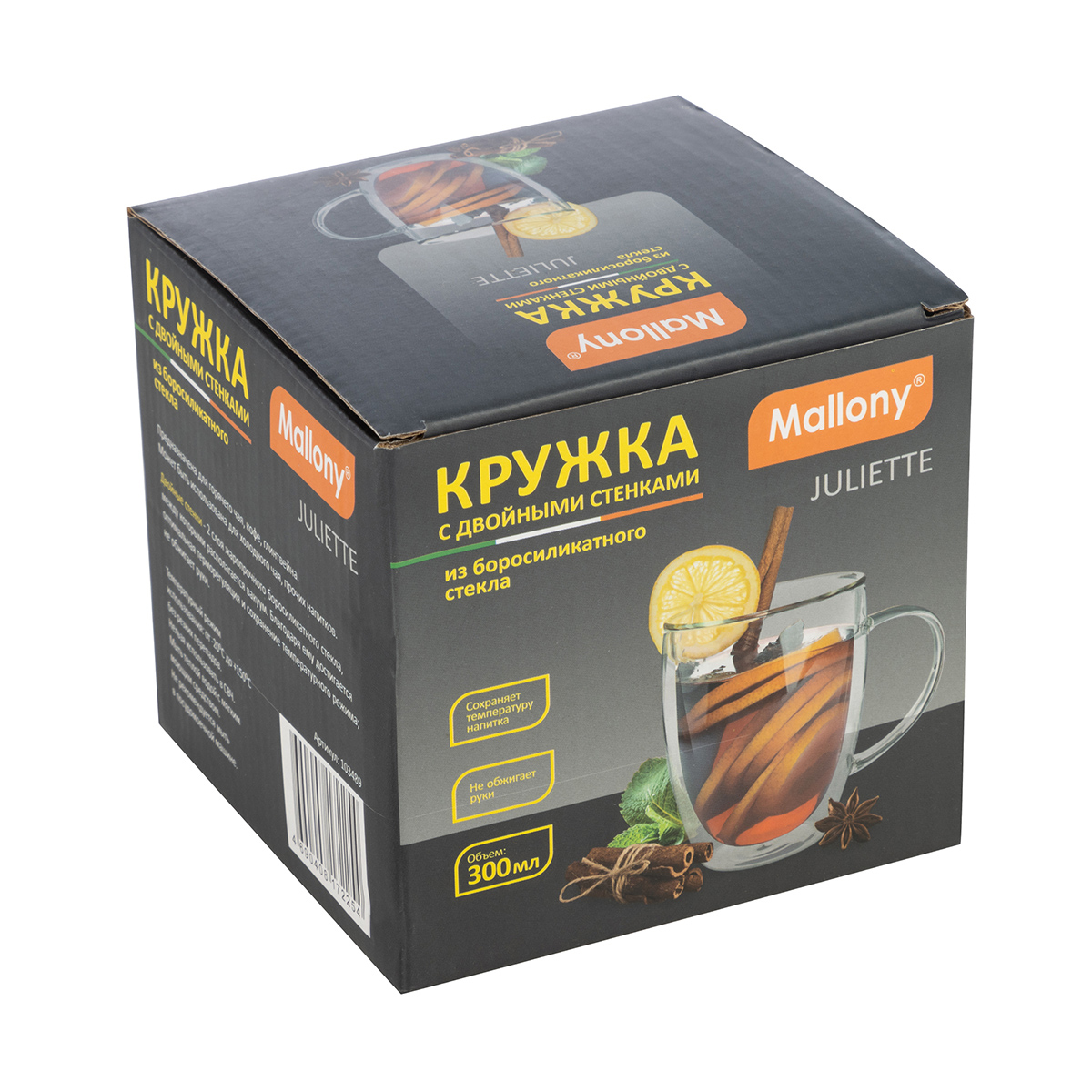 Кружка "juliette" 300 мл, двойные стенки (1/24) "mallony"