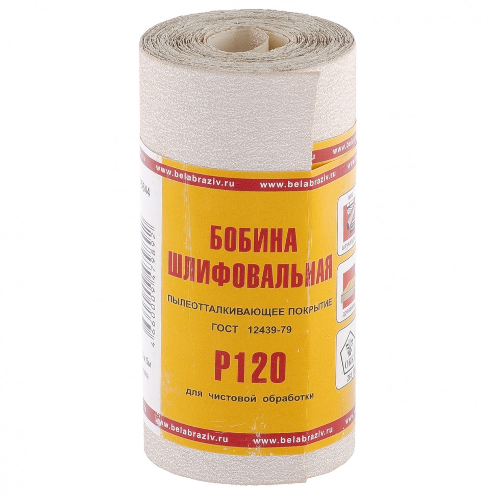 Шкурка на бумажной основе, LP10C, зернистость Р 120, мини-рулон 115 мм х 5 м, "БАЗ" (75644)