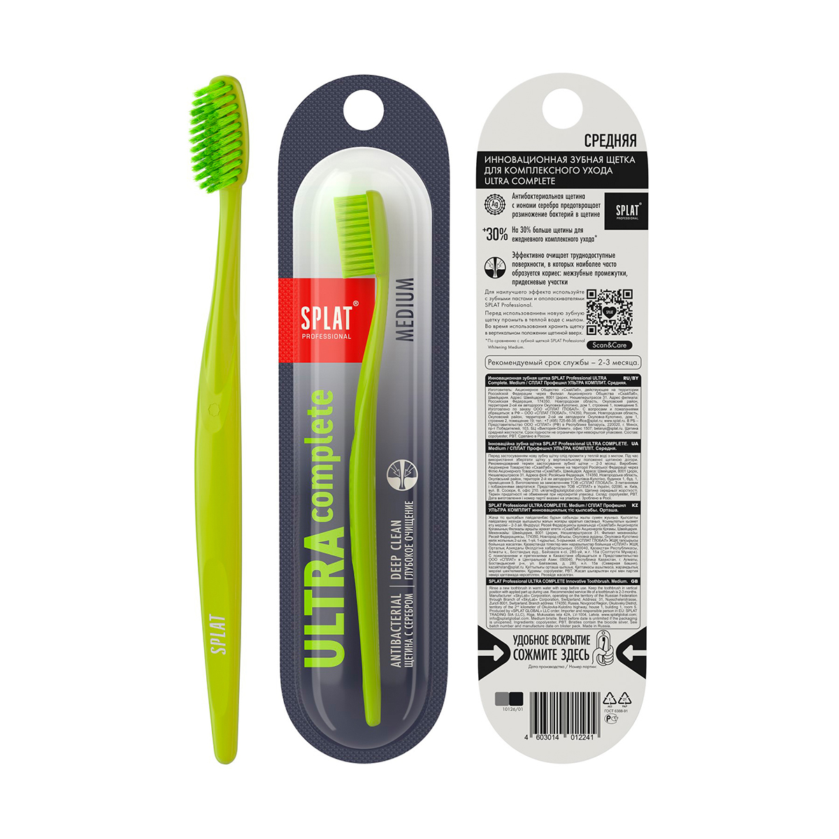 Зубная щетка "ultra complete" (средняя) (1/12) splat