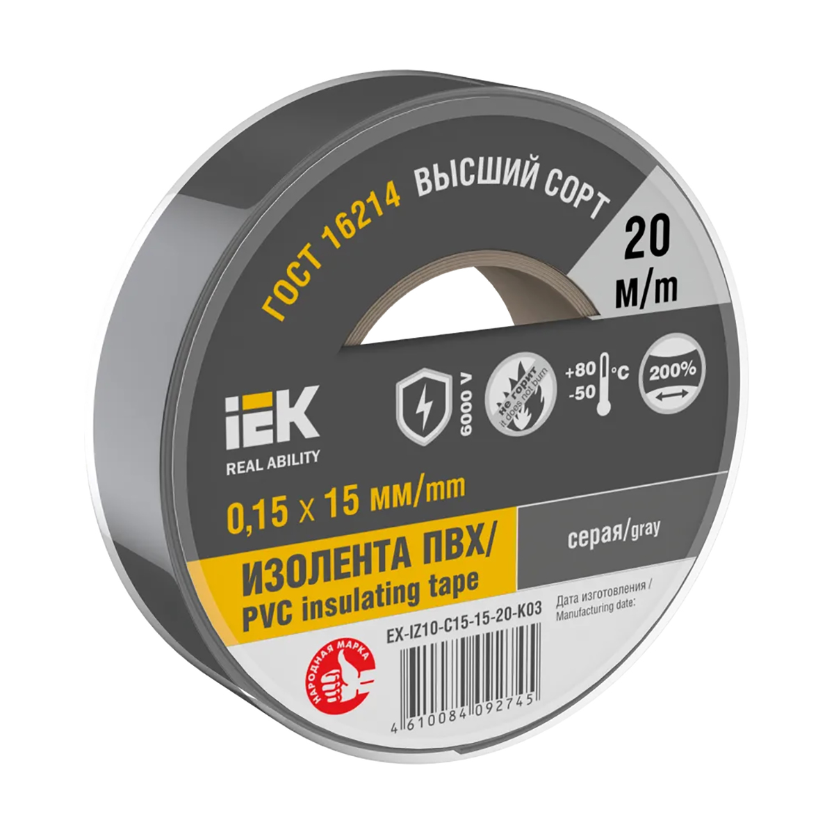 Изолента пвх 15 мм х 20 м серая, 150 мкм (10/200) "iek"
