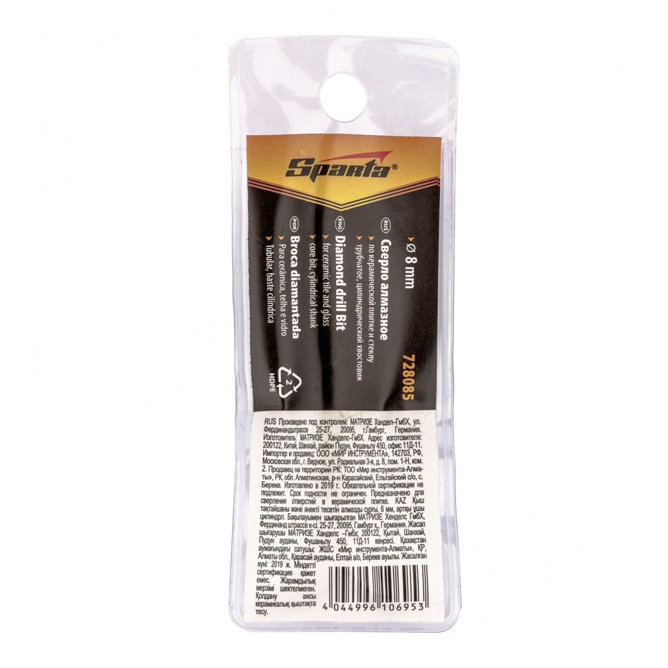 Сверло алмазное по керамической плитке и стеклу, 8 мм, цилиндрический хвостовик Sparta (728085)