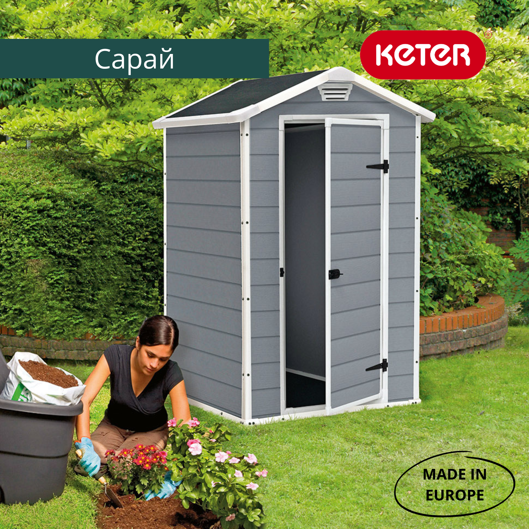 Сарай "Манор 4х3" (размеры 117 х 94 )