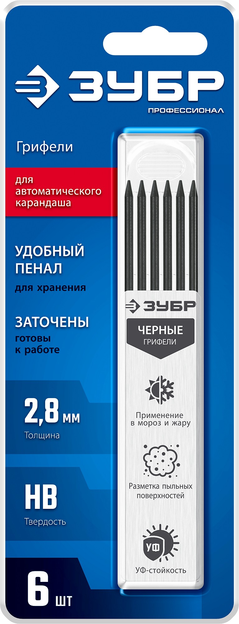 Сменные грифели для автоматического строительного карандаша ЗУБР, 6шт черные, серия Профессионал