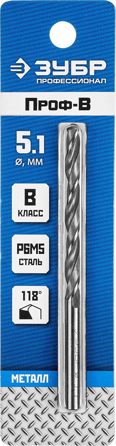 ЗУБР ПРОФ-В, 5.1 х 86 мм, сталь Р6М5, класс В, сверло по металлу, Профессионал (29621-5.1)