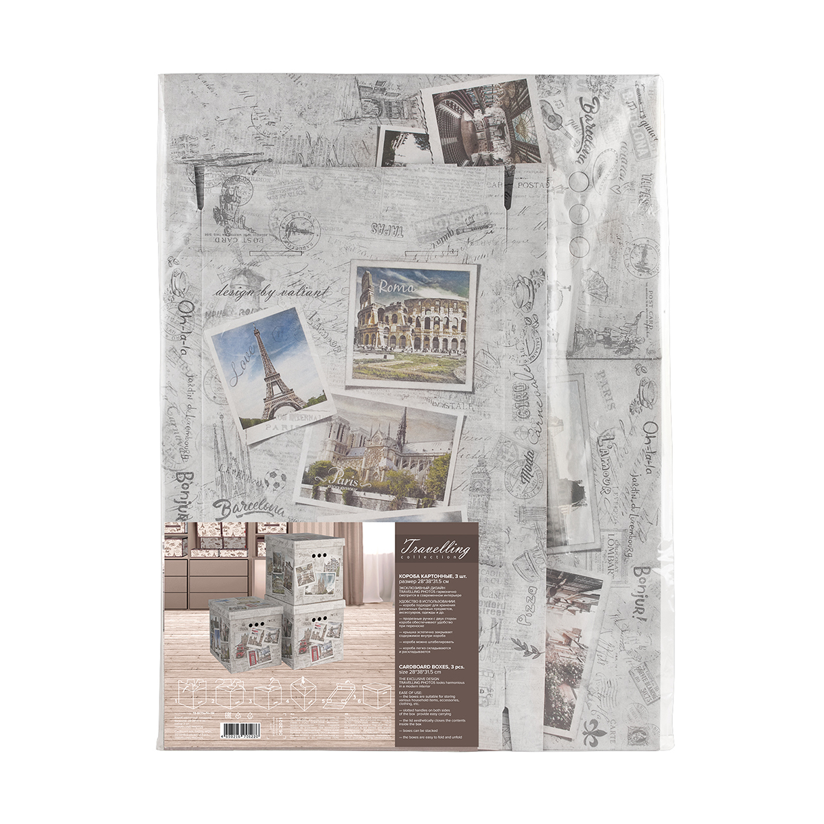 Короб для хранения "travelling photos" 28*38*31,5 см (набор 3 шт.) (1/12) "valiant" tr-bctn-ph-3m