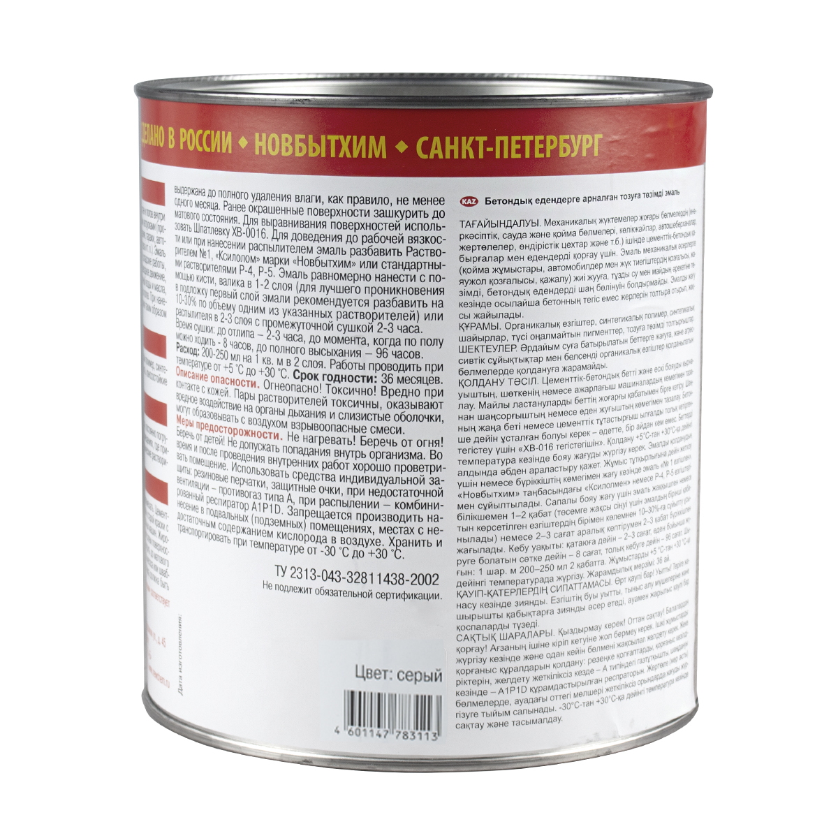 Эмаль для бетонных полов серая  3 л (1/6) новбытхим