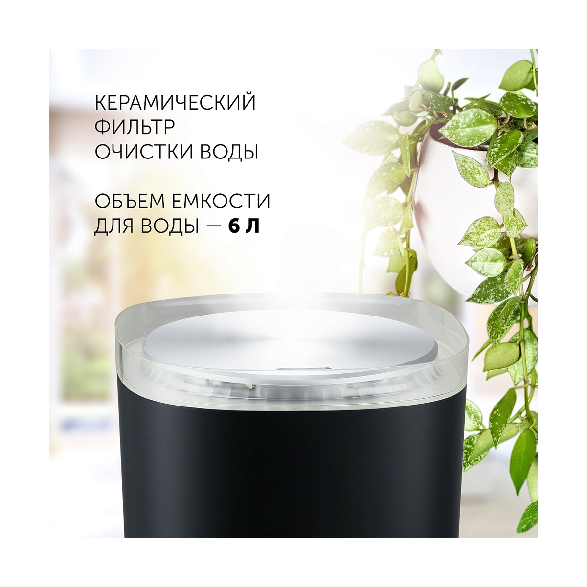 Увлажнитель воздуха puh 6080 tfd 6 л (1/4) "polaris"