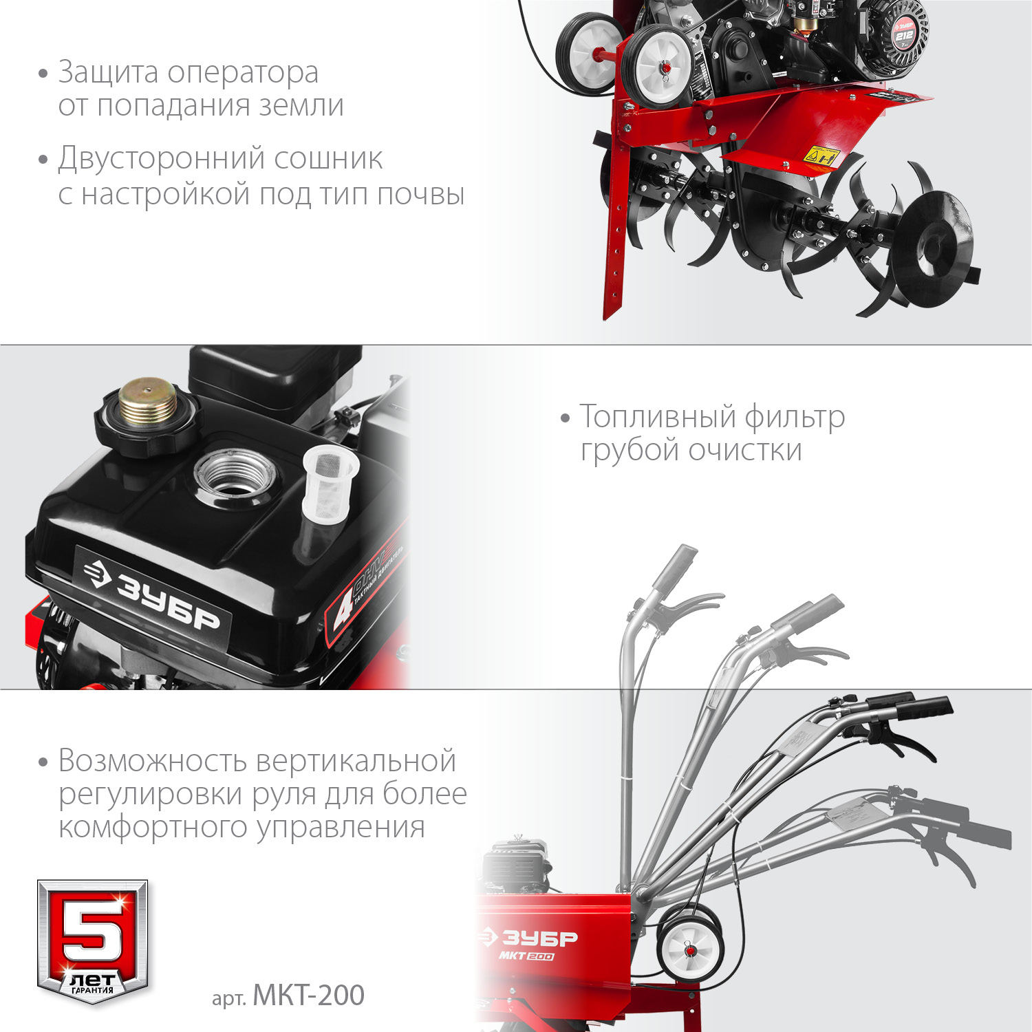 ЗУБР 6.5 л.с., бензиновый культиватор (МКТ-200)