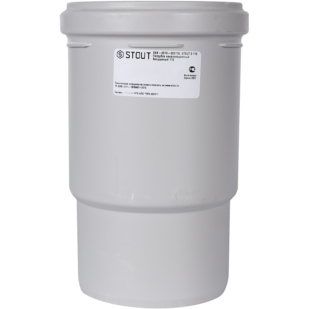 Патрубок канализационный бесшумный D = 110 мм STOUT
