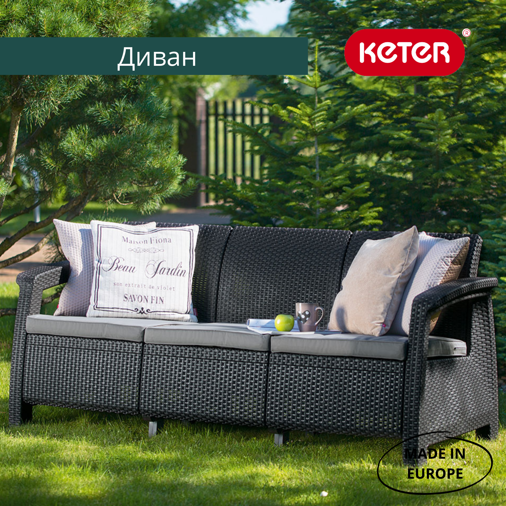 Диван пластиковый Корфу Макс (Corfu love seat max) графит (производство Россия)