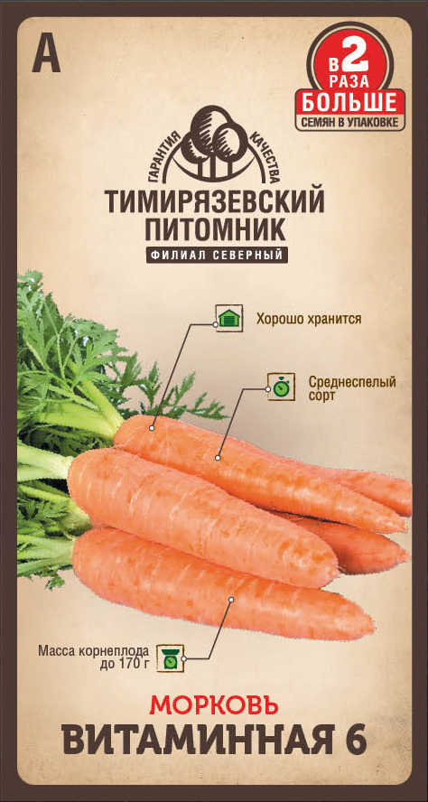 Семена морковь "витаминная 6" средняя 4 г (10) "тимирязевский питомник"