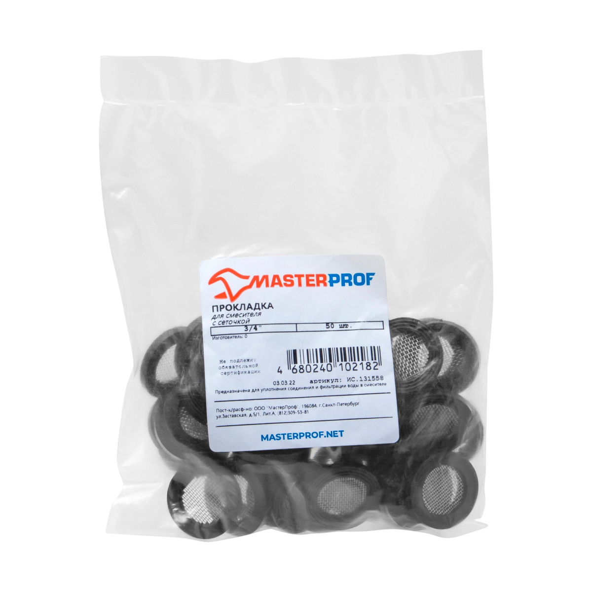 Прокладка для смесителя с сеточкой 3/4" (50 шт.) (1/150) "masterprof"