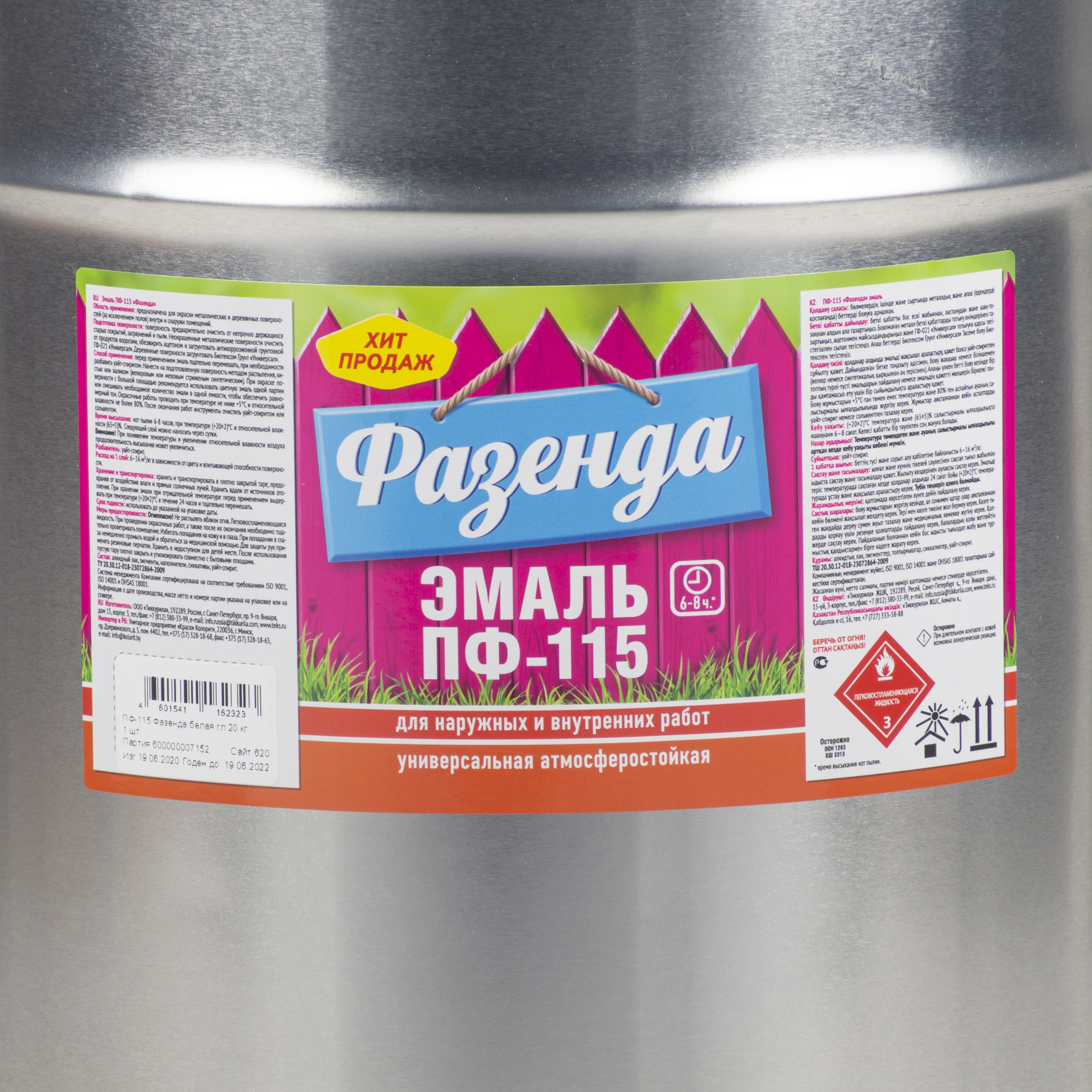 Эмаль "фазенда" пф-115 лайм 20 кг (1) текс