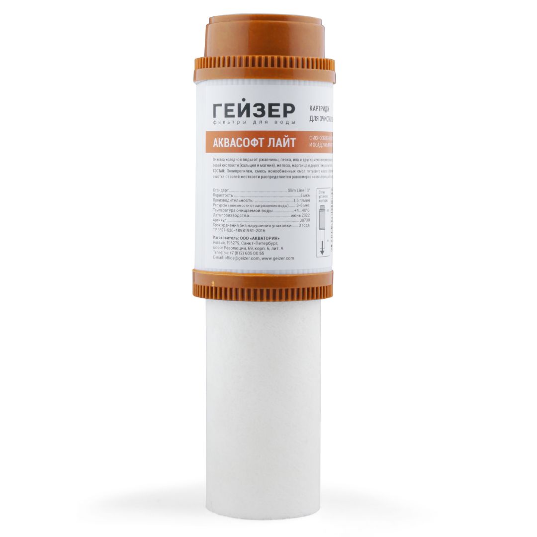 Картридж Гейзер Аквасофт Лайт 10" SL умягчитель+полипропилен