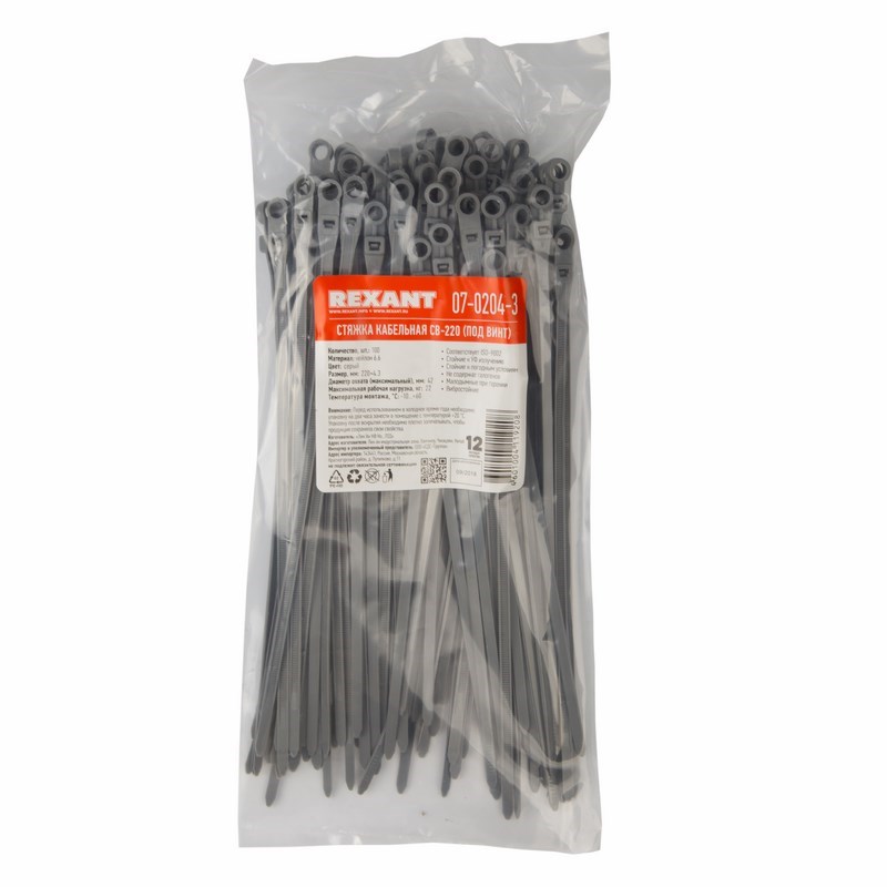 Хомуты нейлон под винт 4,3 х 220 мм (набор 100 шт.), серые (1/10/100) "rexant" 07-0204-3