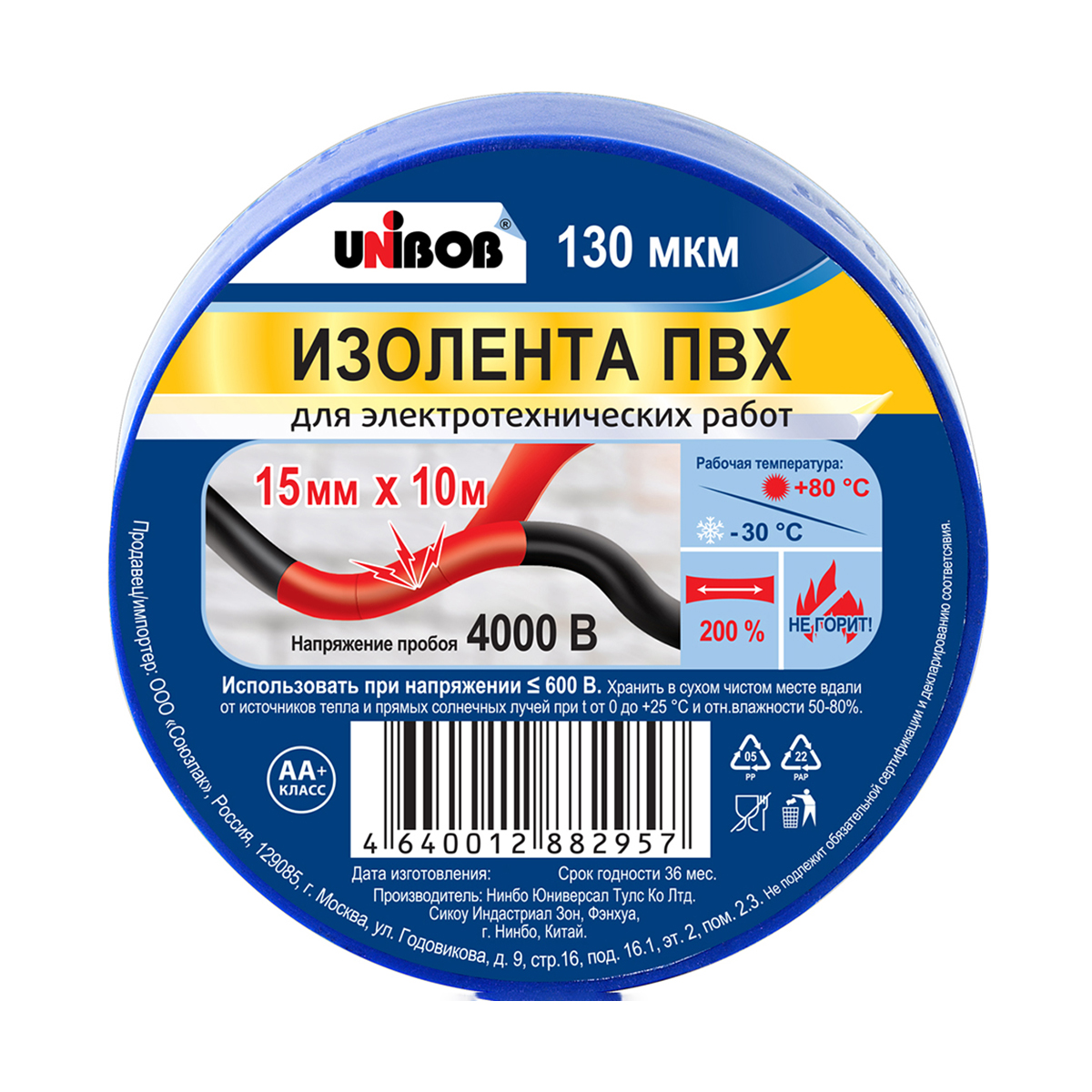 Изолента пвх 19 мм х 20 м синяя, 150 мкм (10/60) "unibob"