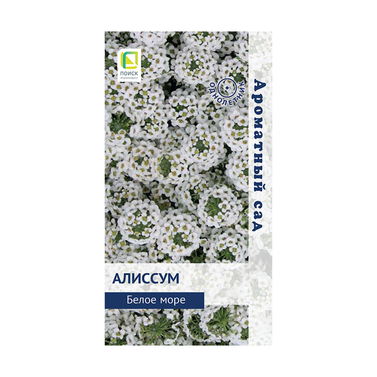 Семена цветов алиссум "белое море" 0,3 г (10/100) "ароматный сад"