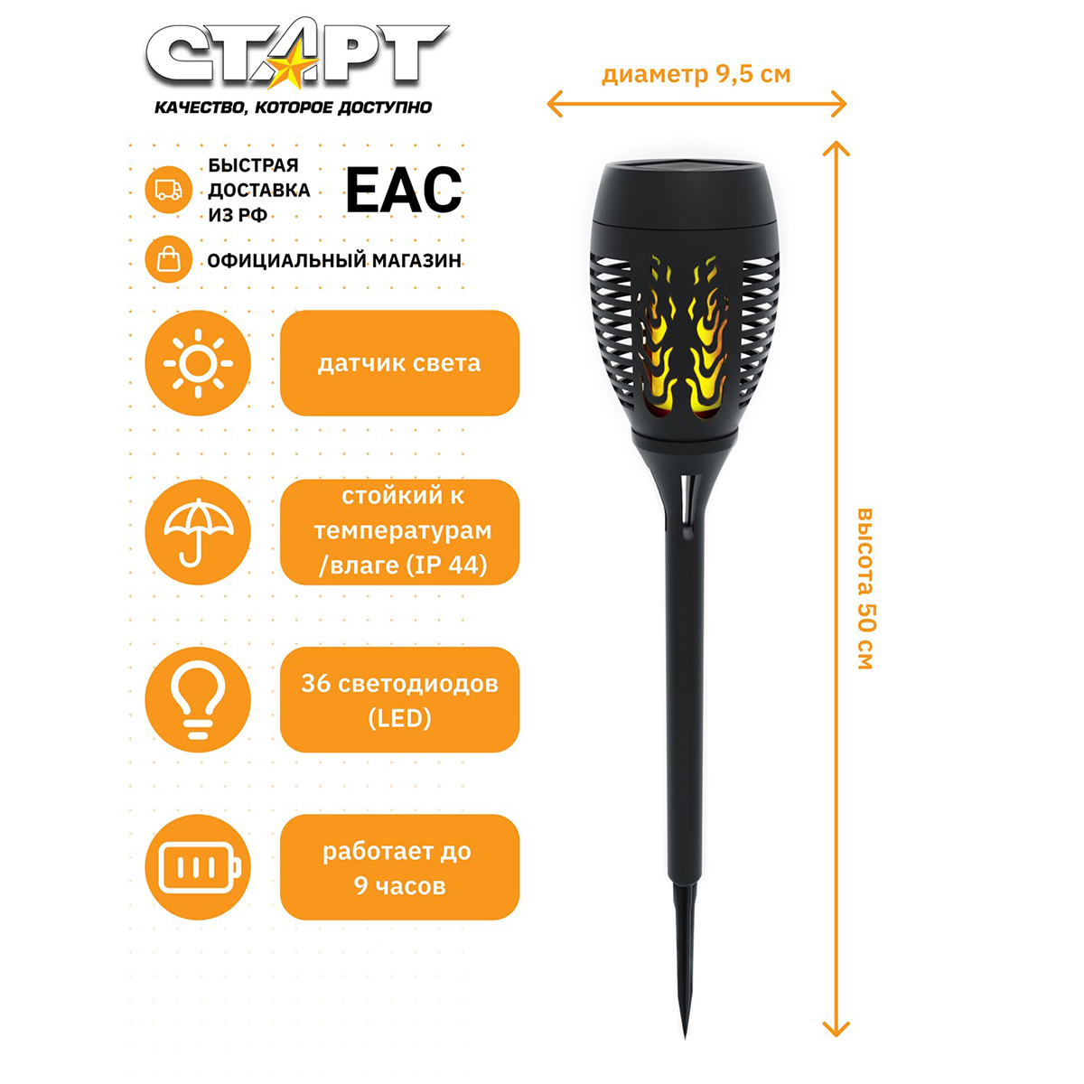 Светильник садовый светодиод. "маори огонь" 36 led солнеч. батарея (1/12) "старт"