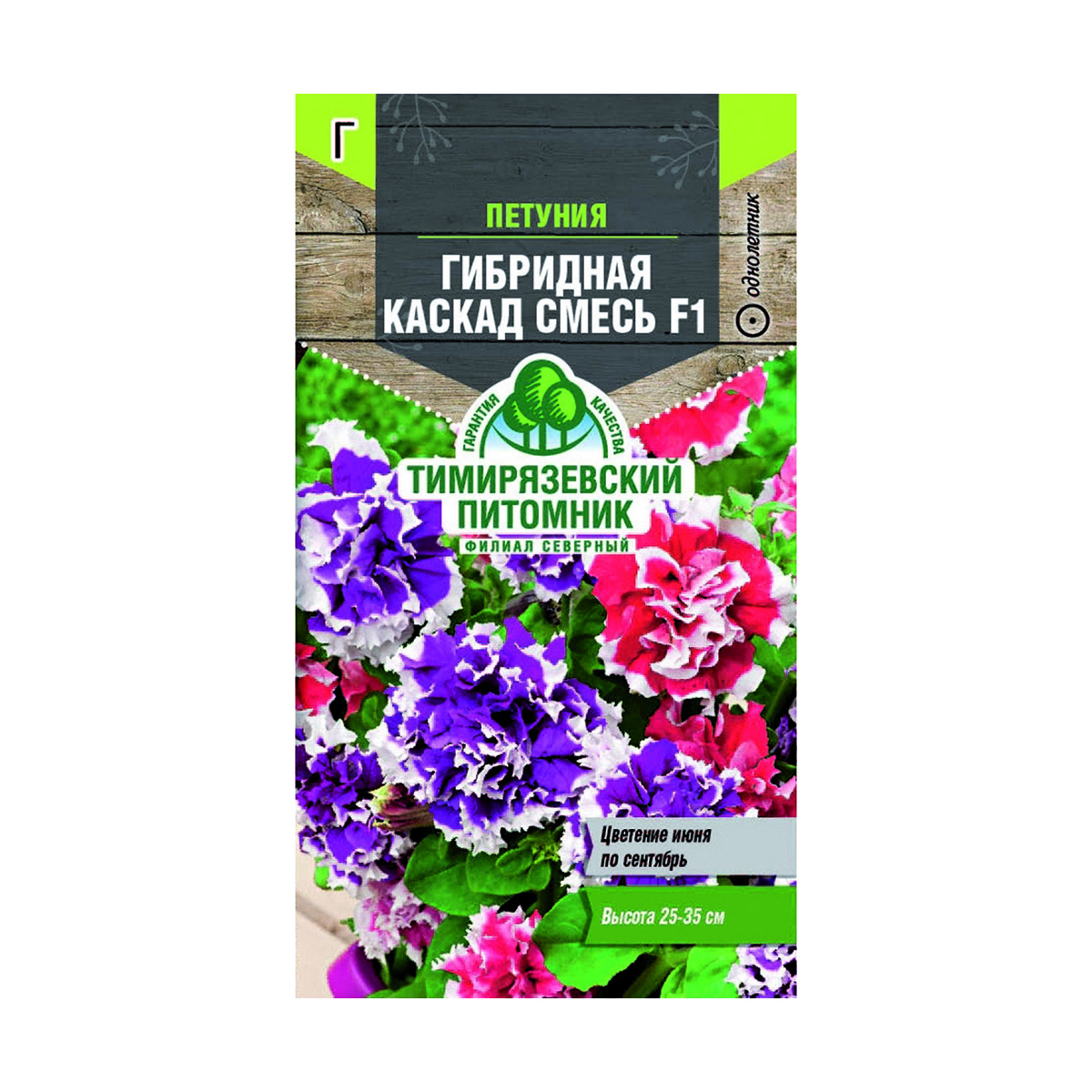 Семена цветов петуния махровая "дабл каскад валентина" 10 шт (10) "тимирязевский питомник"