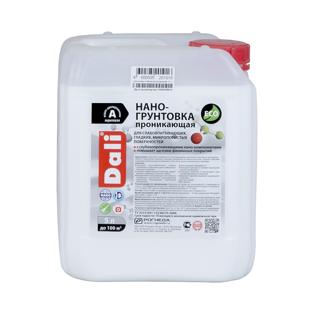Нано-грунтовка "dali" акриловая глубокопроникающая  5 л (1) "рогнеда"