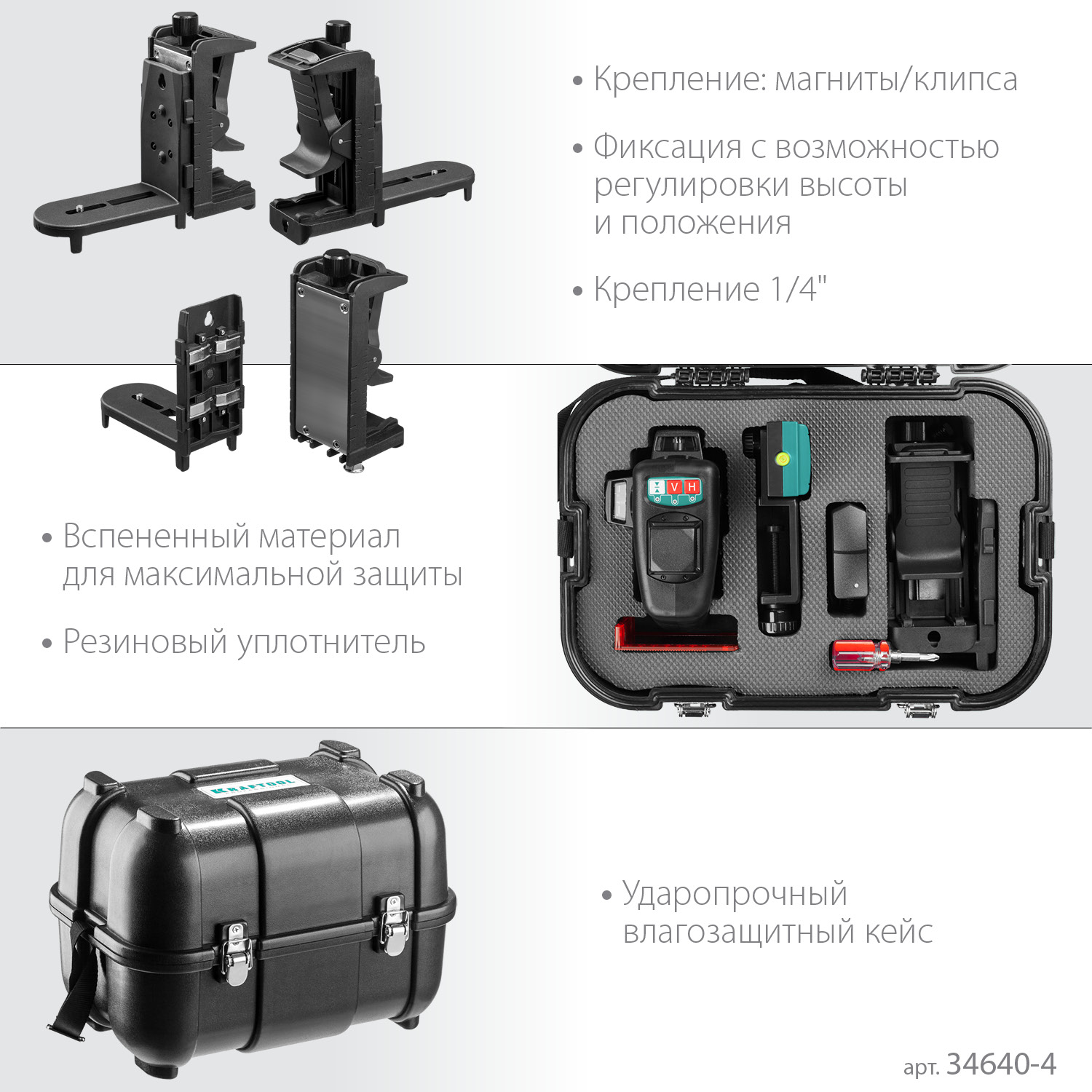 KRAFTOOL LL 3D #4, лазерный нивелир (34640-4)