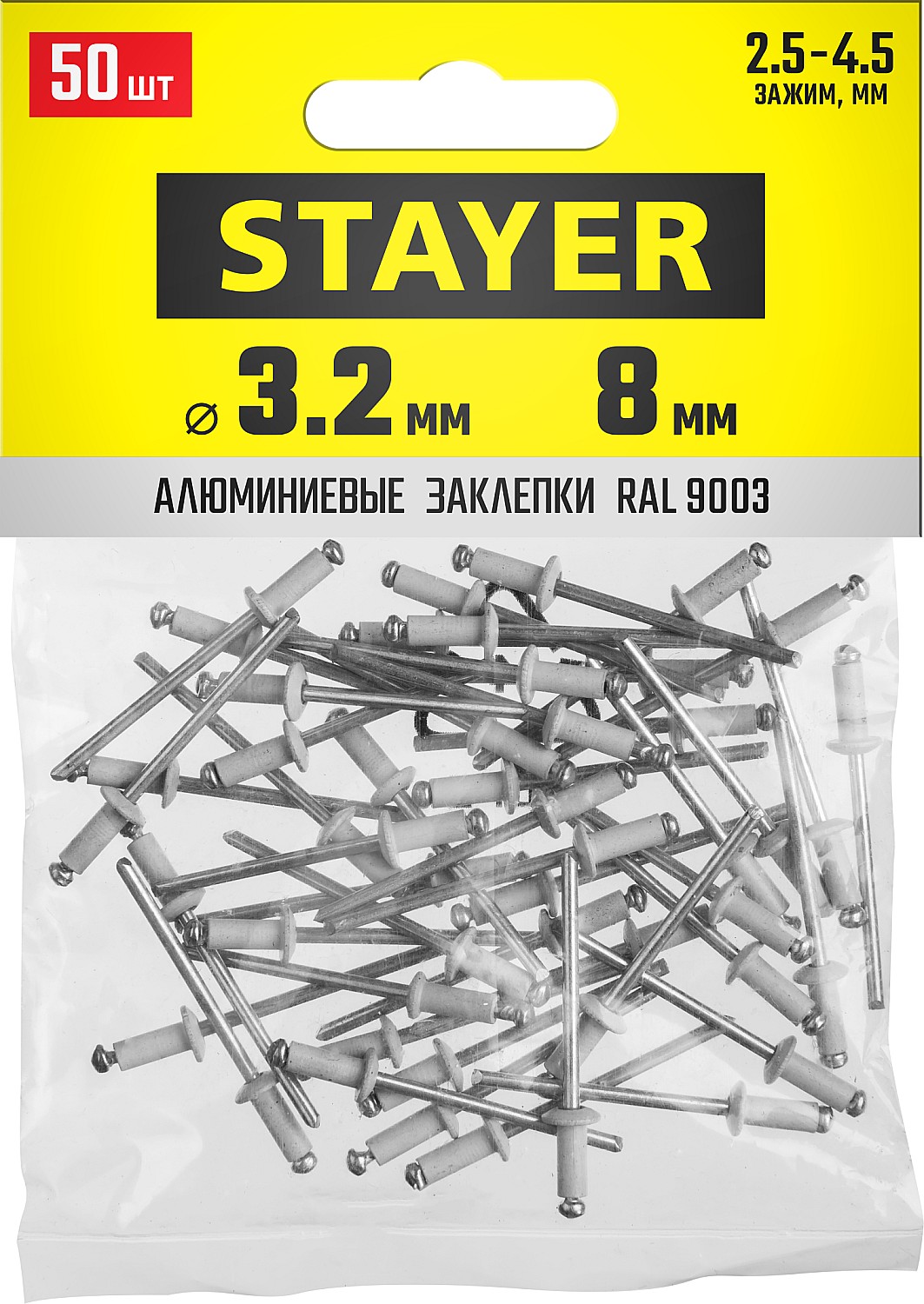 STAYER Color-FIX, 3.2 х 8 мм, белый, 50 шт, алюминиевые заклепки, Professional (3125-32-9003)