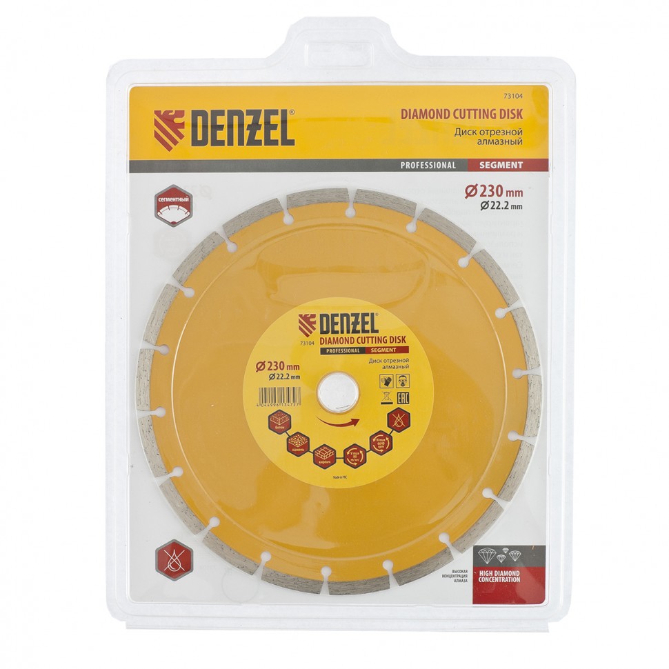 Диск алмазный, отрезной сегментный, 230 х 22.2 мм, сухая резка Denzel (73104)