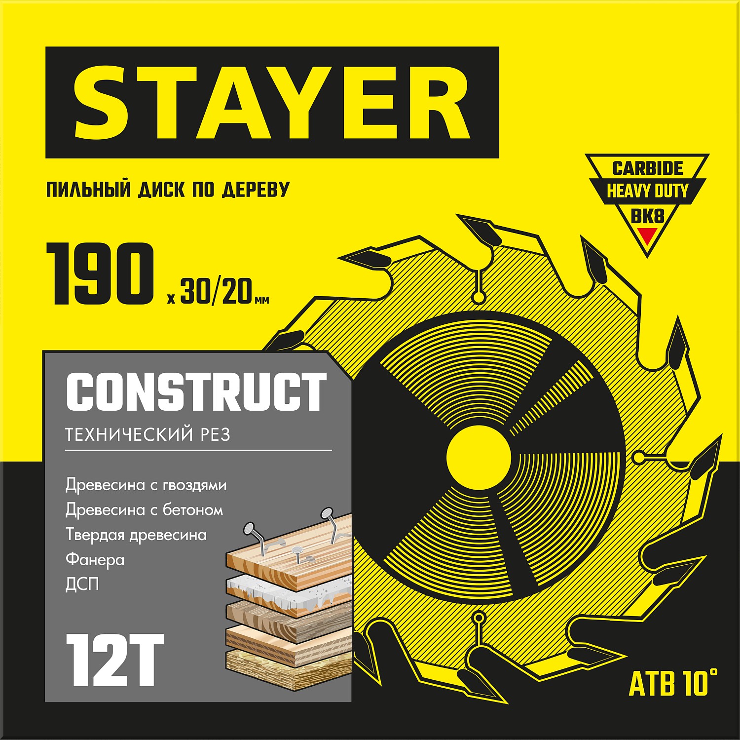 STAYER Construct, 190 x 30/20 мм, 12Т, технический рез, пильный диск по дереву (3683-190-30-12)