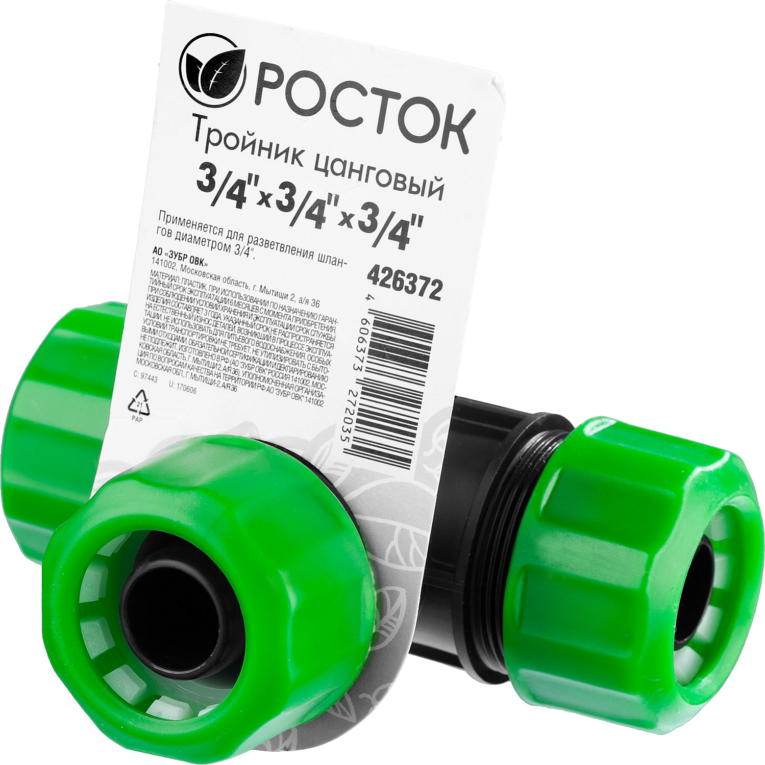 РОСТОК RW-34, 3/4″ х 3/4″ х 3/4″, пластик ABS, цанговый тройник (426372)
