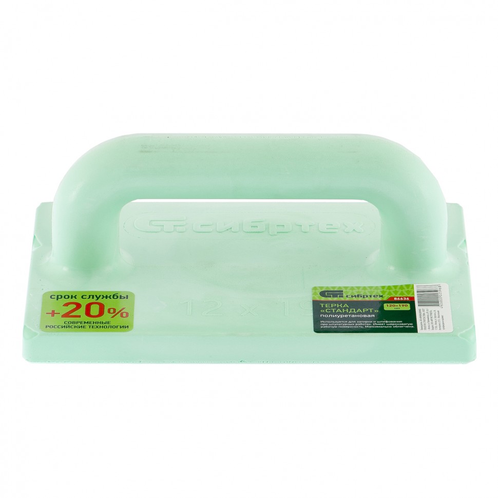 Терка полиуретановая, 120 х 190 мм, облегченная Сибртех (86636)