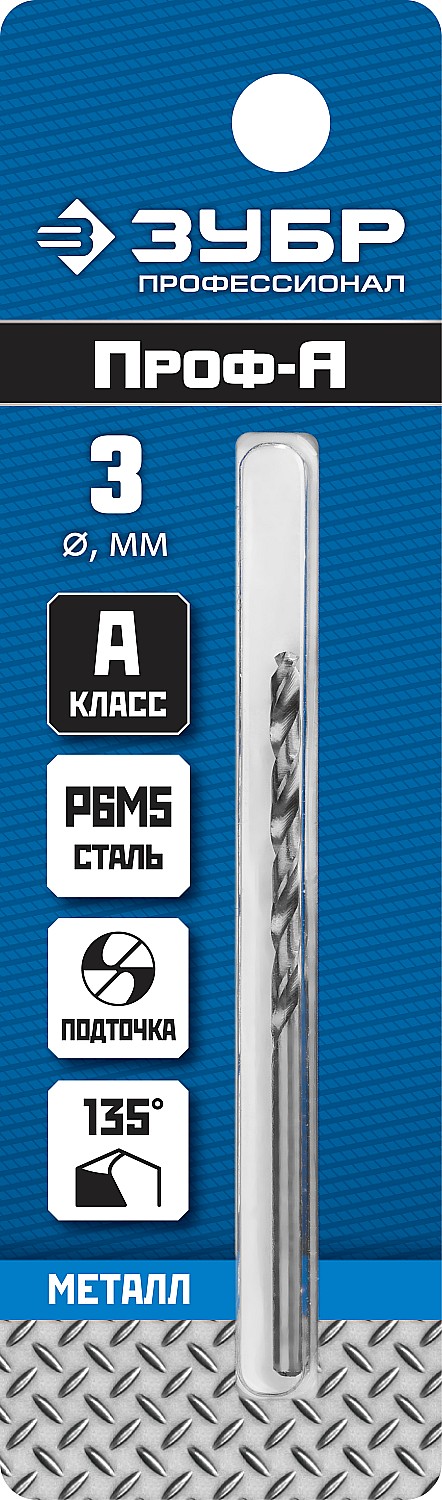 ЗУБР ПРОФ-А, 3.0 х 61 мм, сталь Р6М5, класс А, сверло по металлу, Профессионал (29625-3)