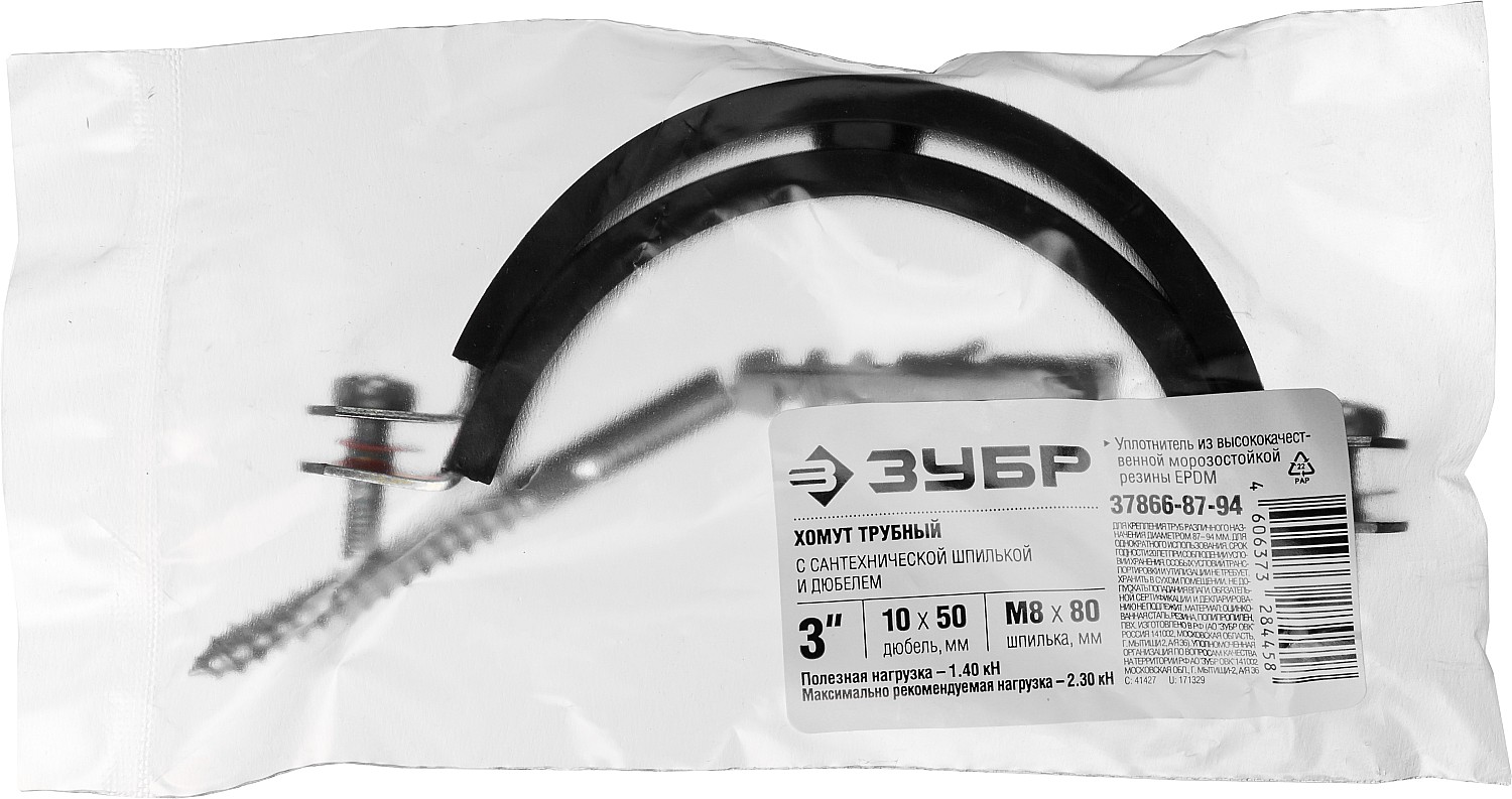 ЗУБР 3″, цинк, 1 шт, трубный хомут с сантехнической шпилькой и дюбелем (37866-87-94)