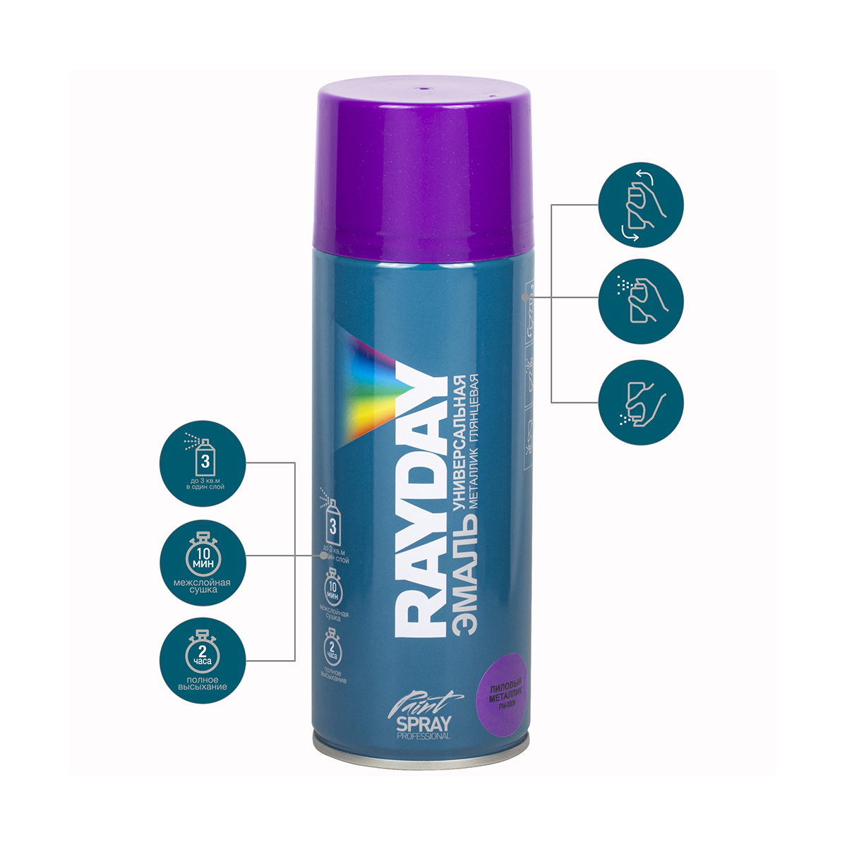 Краска аэрозоль акрил. металлик  лиловый  520 мл (12) "rayday" pm-0006