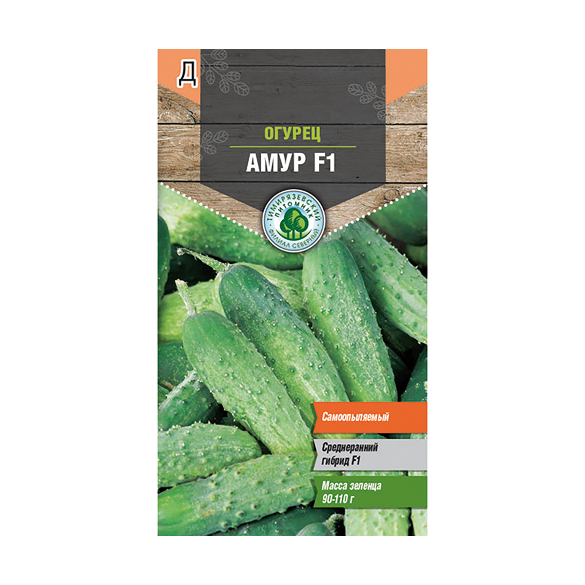 Семена огурец "амур f1"  6 шт (10) "тимирязевский питомник"