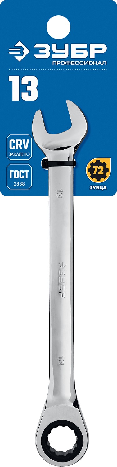 ЗУБР 13 мм, комбинированный трещоточный гаечный ключ, Профессионал (27074-13)