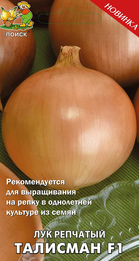 Семена лук репчатый "талисман f1" (а)  0,5 г (10/100) "поиск"