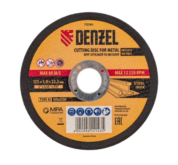 Диск по металлу Denzel 125х1х22,2мм 73761