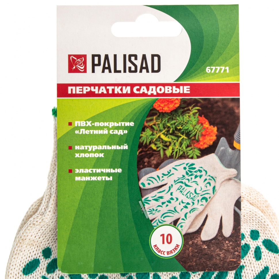 Перчатки садовые х/б, ПВХ покрытие, "Летний сад", 10 класс Palisad (67771)