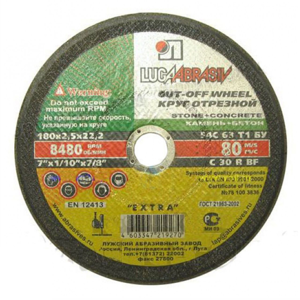 Круг отрезной по металлу 355 х 3,5 х 25,4 мм  а24 s bf 80 (20) "луга"