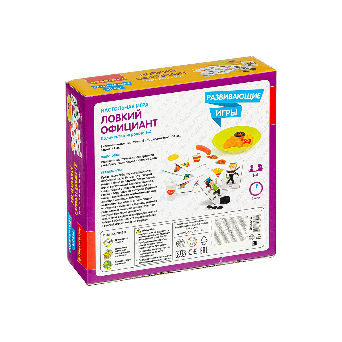 Игра настольная "ловкий официант" "bondibon" вв4514
