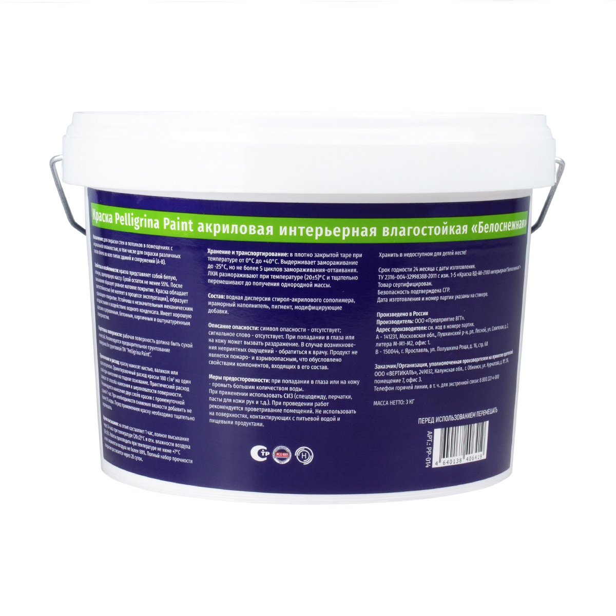 Краска акрил. интерьерная влагостойкая белоснежная  3 кг (4) "pelligrina paint"