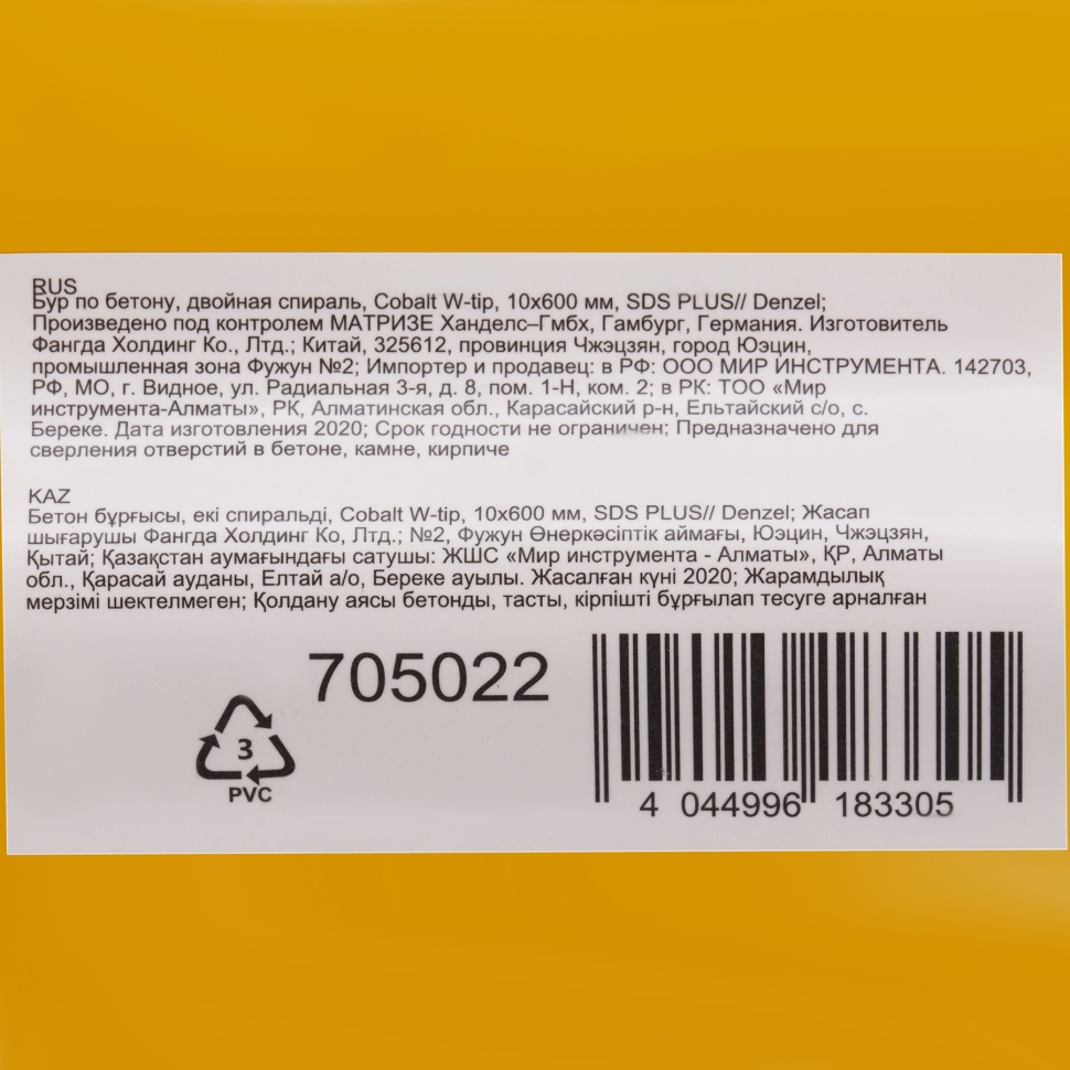 Бур по бетону, двойная спираль, три пылеотводящие кромки, 10 x 600 мм DENZEL (705022)