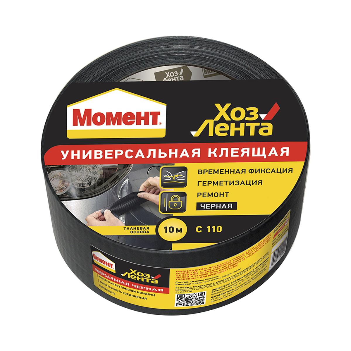 Хоз. лента момент (черная) 10 м (1/48)  хенкель