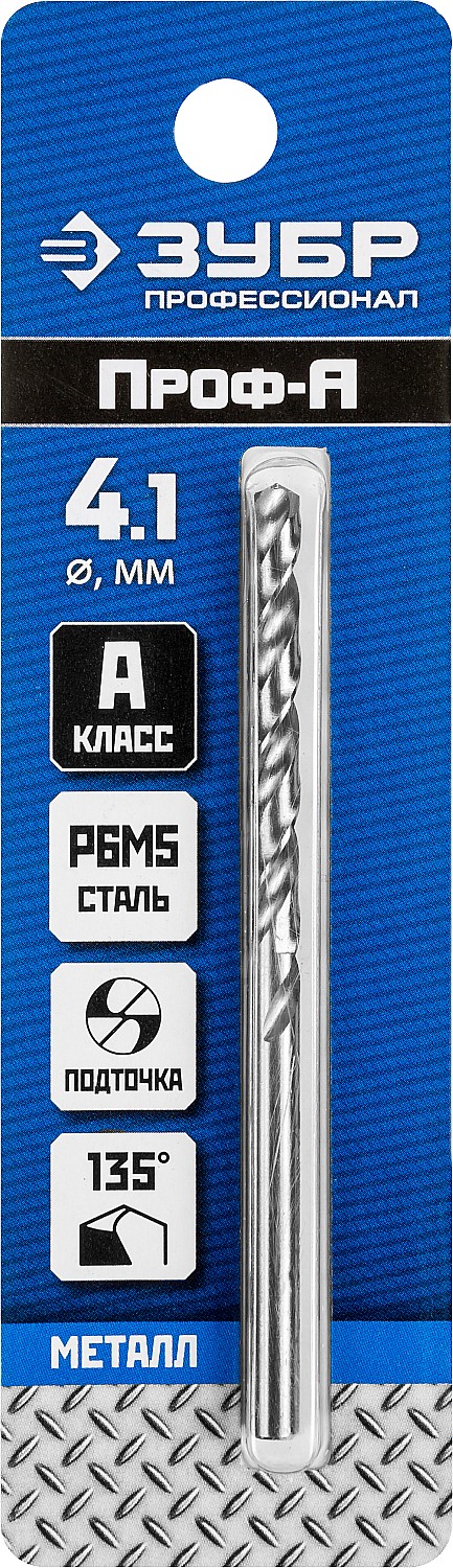 ЗУБР ПРОФ-А, 4.1 х 75 мм, сталь Р6М5, класс А, сверло по металлу, Профессионал (29625-4.1)