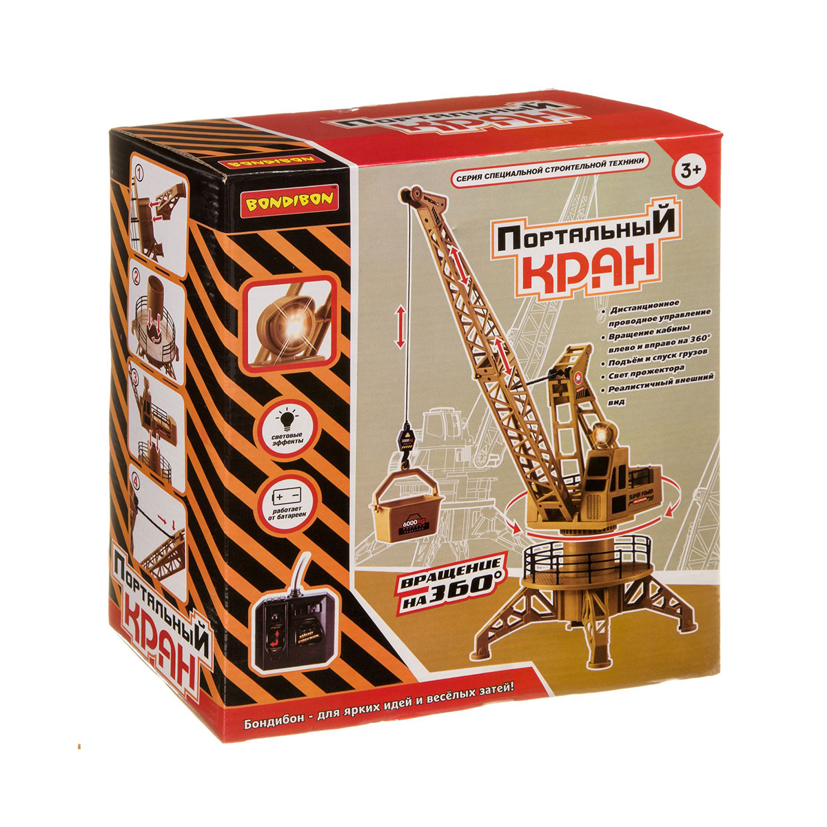 Игрушка "кран портальный" с дистанц. управлением "bondibon" вв4089